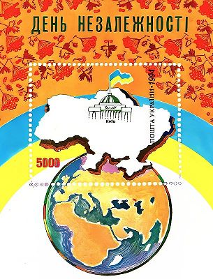 stamp-1994-ind-day
