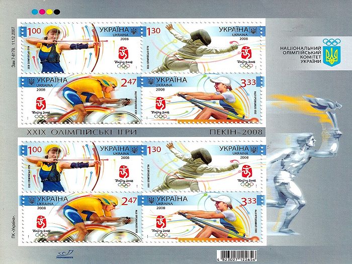 stamp-2008-olympics