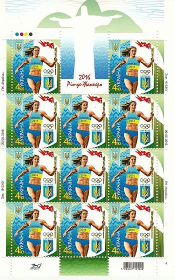 stamp-2016-olympics