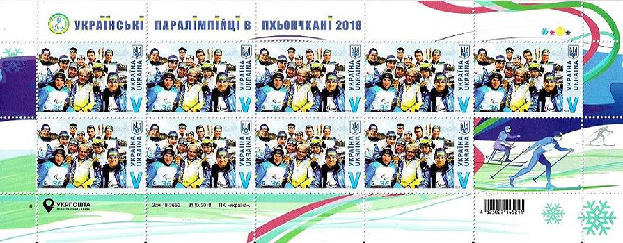 stamp-2018-olympics-paralympic