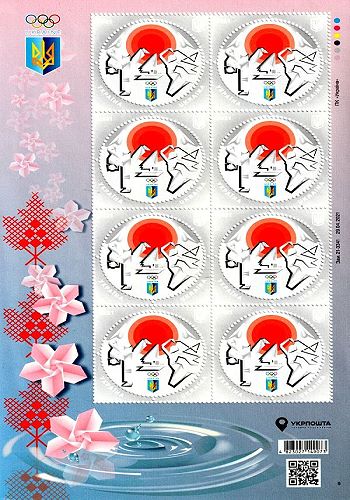 stamp-2020-olympics