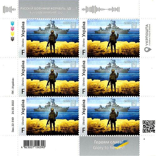 stamp-2022-war