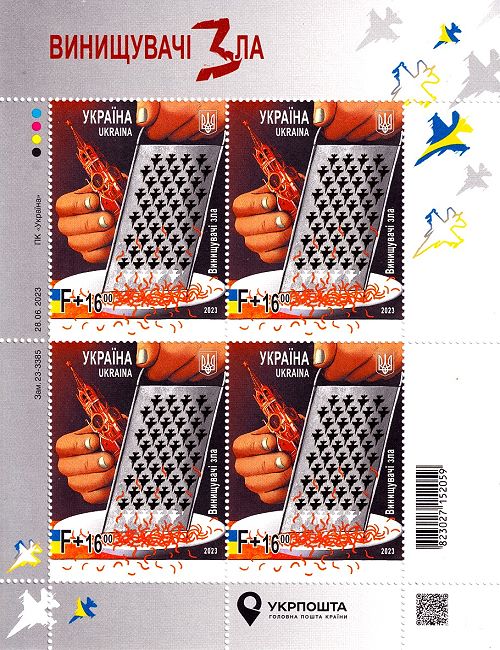 stamp-2023-war
