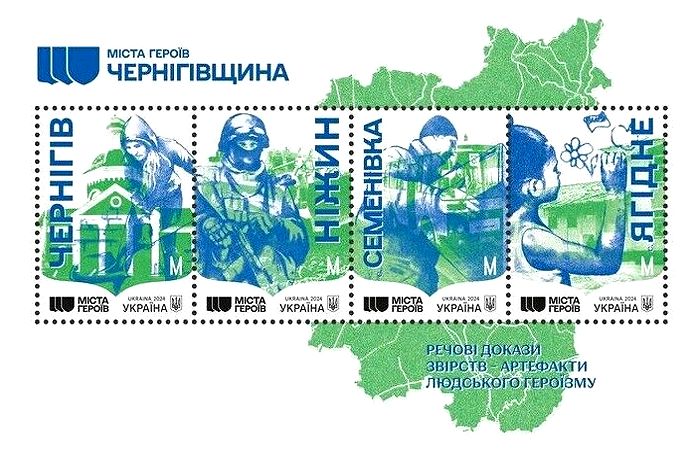 stamp-2024-war